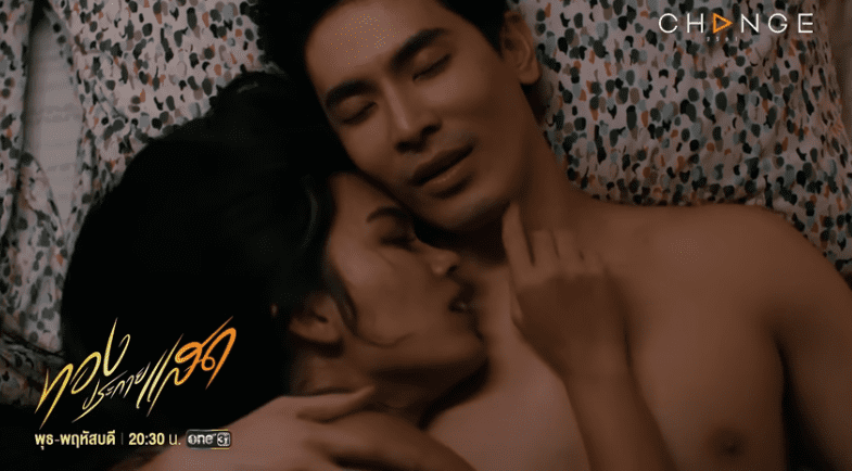 ฉากเร่าร้อนในทองประกานแสด
